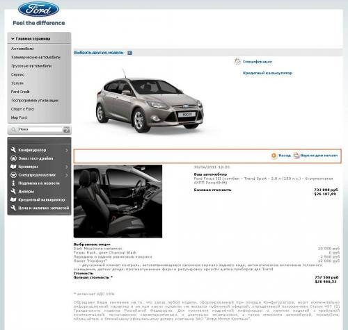 Название: Ford Focus III.jpg
Просмотров: 366

Размер: 29.7 Кб