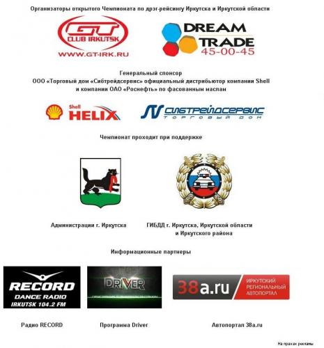 Название: logo-drag-2012.jpg
Просмотров: 1021

Размер: 31.8 Кб