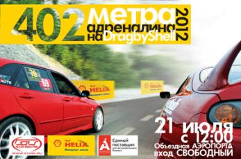 Название: afisha-drag-a.jpg
Просмотров: 1110

Размер: 20.6 Кб
