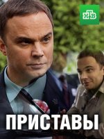 Название: 1544481880_pristavy_2019.jpg
Просмотров: 10

Размер: 10.3 Кб