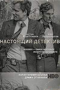 Название: 1489420117-2096759032-nastoyaschiy-detektiv.jpg
Просмотров: 11

Размер: 17.8 Кб