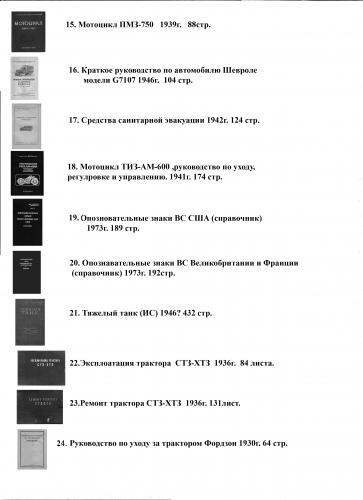 Название: katalog2.jpg
Просмотров: 1032

Размер: 21.3 Кб