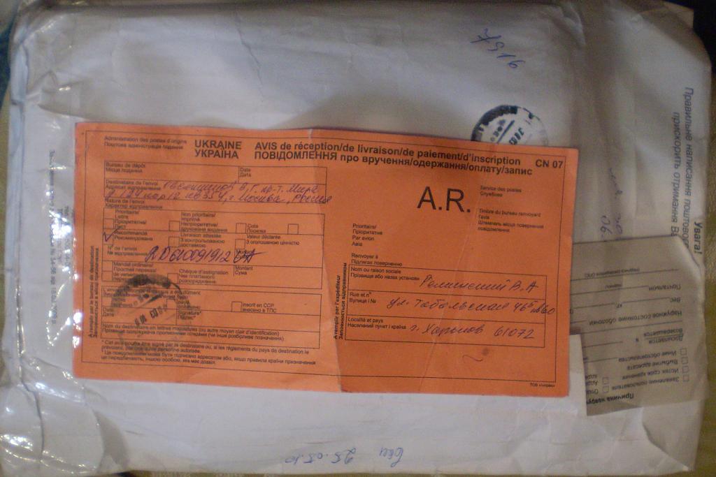 Нажмите на изображение для увеличения
Название: letter 2.jpg
Просмотров: 289
Размер:	66.7 Кб
ID:	3525