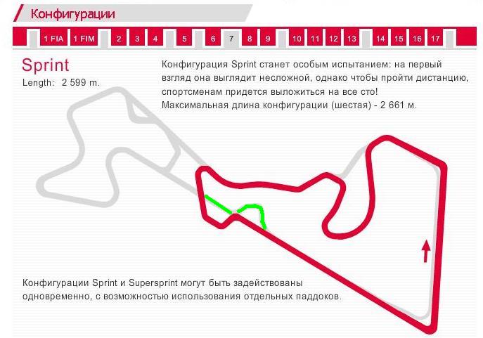 Название: moscowraceway-sprint.jpg
Просмотров: 635

Размер: 51.7 Кб